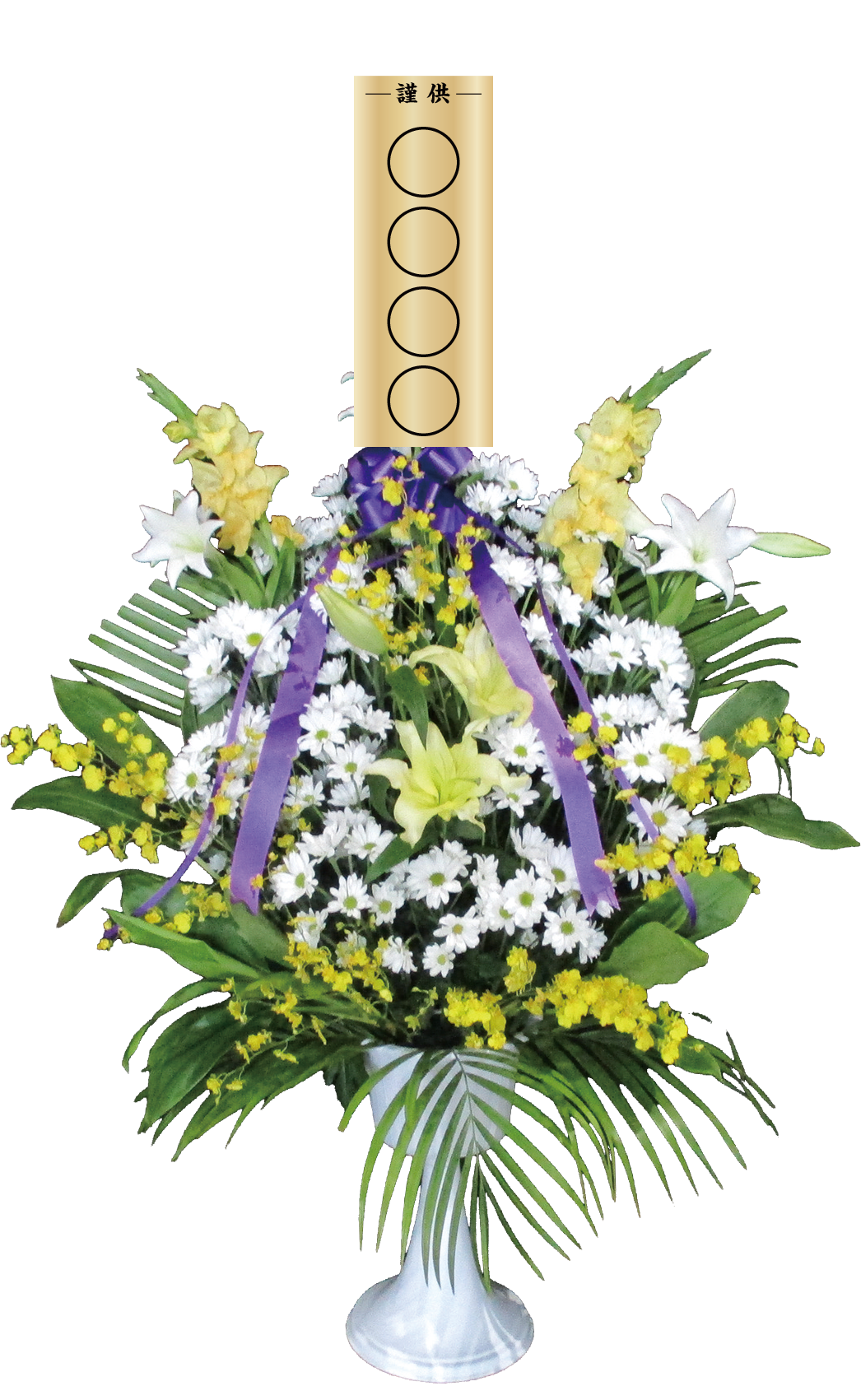 ２万円供花　1対(2本)
