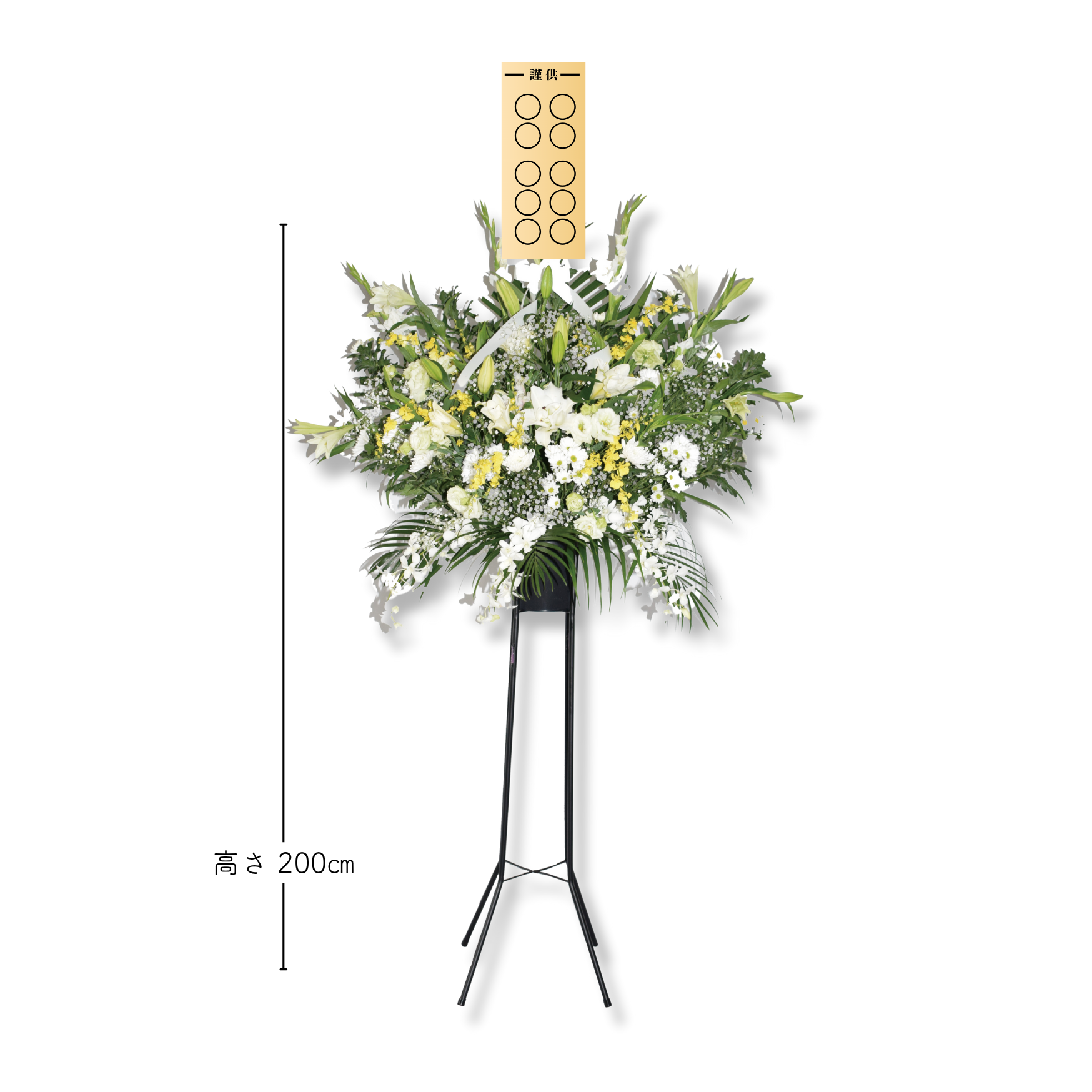 ２万円供花　1基(1本)