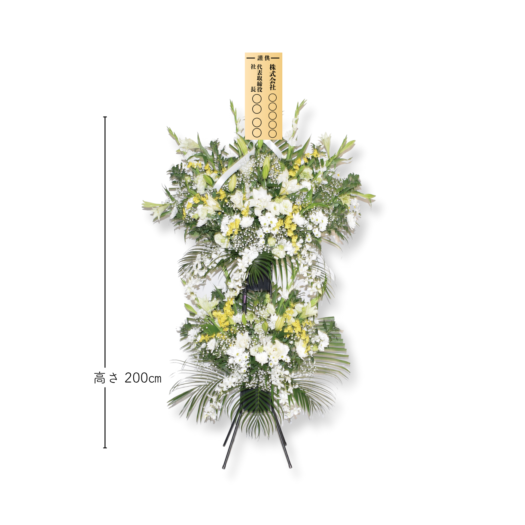 3万円供花　1基(1本)