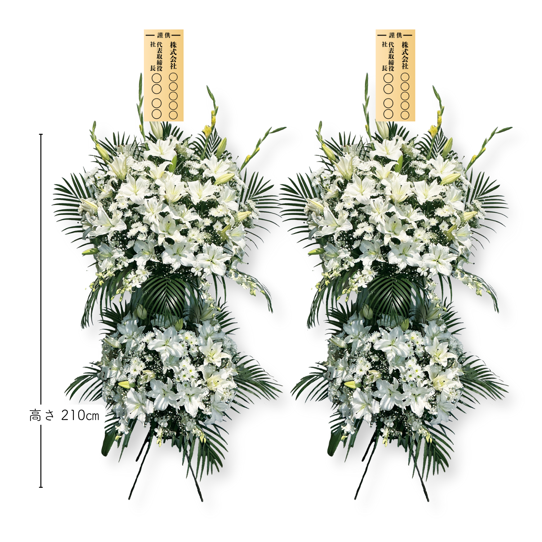 【百合】１０万円供花　１対(２本)