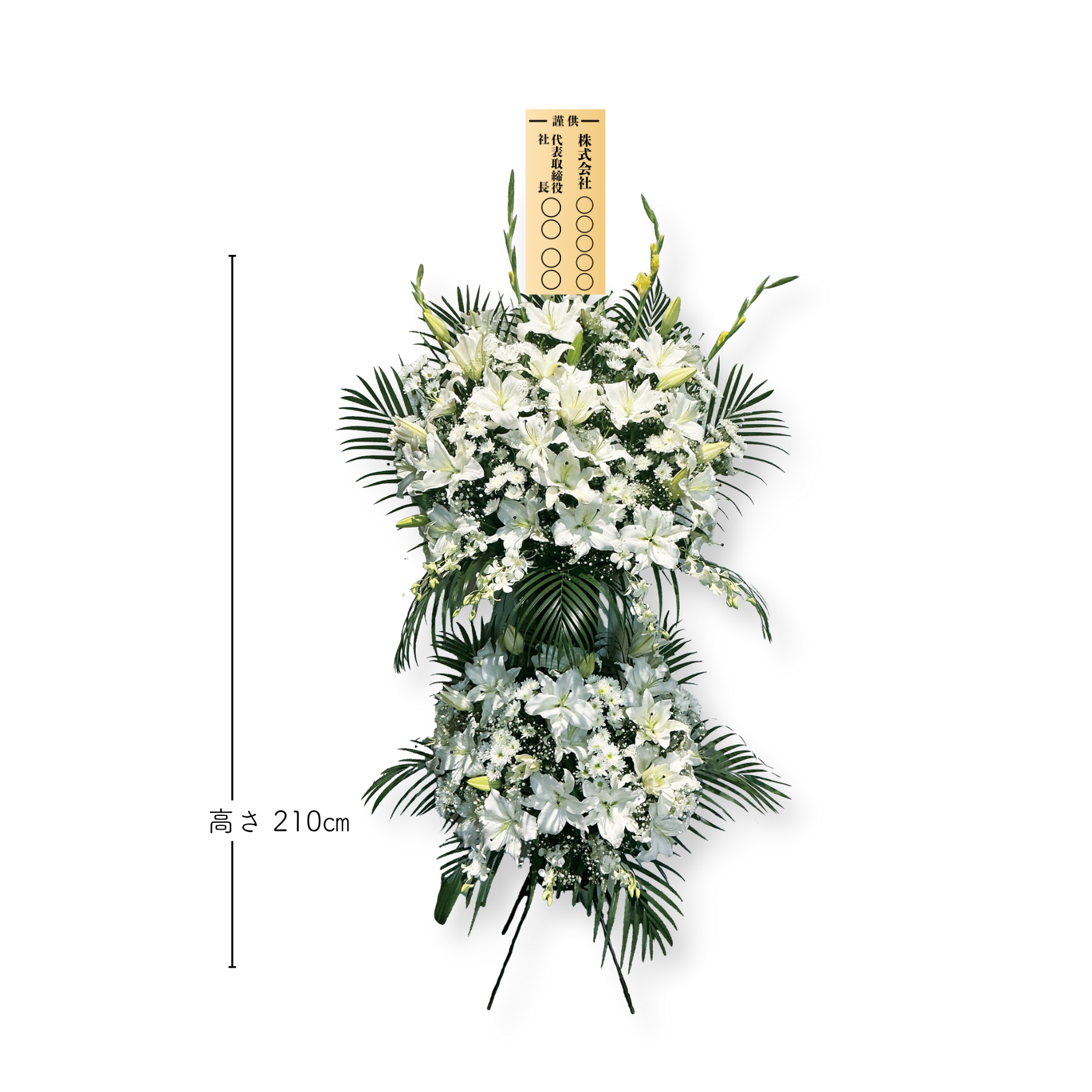 【百合】５万円供花　１基(１本)