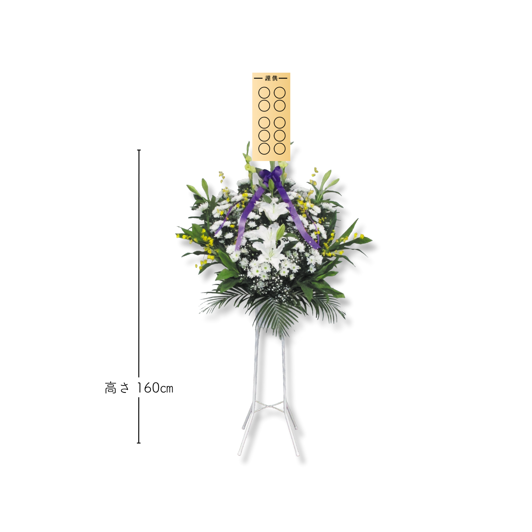 1.5万円供花　１基（１本）